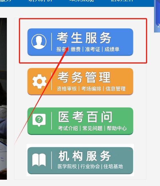 2025广东医师资格报名官网入口(https://www.nmec.org.cn/)