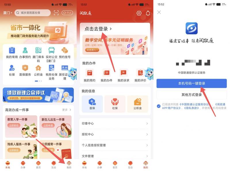 福建公务员省考报名实名身份认证指南（入口+流程）