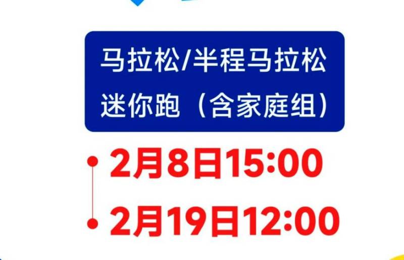 2025青岛马拉松候补报名开始了吗？
