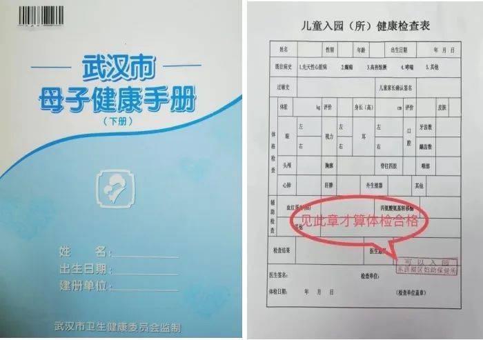 武汉入园体检指南2025（时间+地点+预约入口+费用）（8）