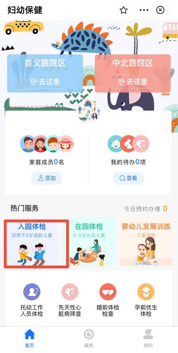 2025武汉幼儿园入园体检要预约吗？（2）