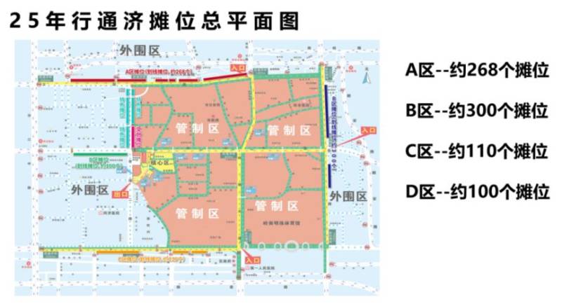 2025行通济临时摊位发放时间+报名地点