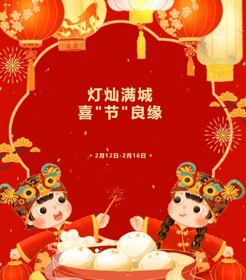 2025常州恐龙园元宵节活动指南（最新）（2）
