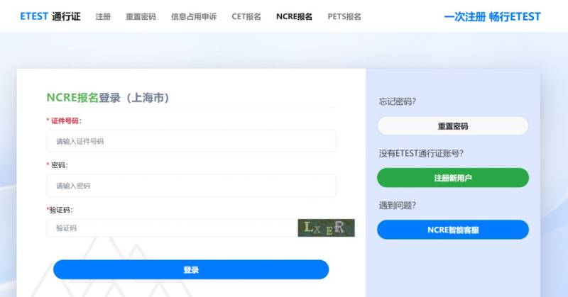 2025计算机等级考试时间+报名时间+报名入口(2) 2025计算机等级考试时间+报名时间+报名入口(2)