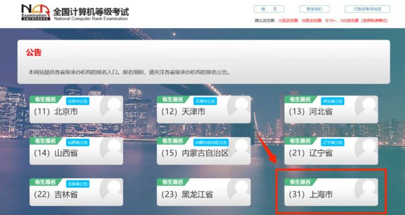 2025计算机等级考试时间+报名时间+报名入口 2025计算机等级考试时间+报名时间+报名入口
