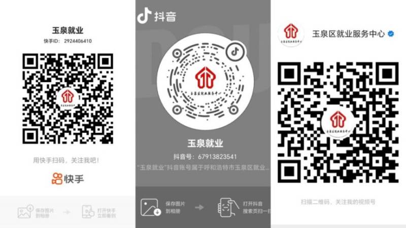 2025呼和浩特玉泉区春风行动大型招聘会时间及地点 2025呼和浩特玉泉区春风行动大型招聘会时间及地点