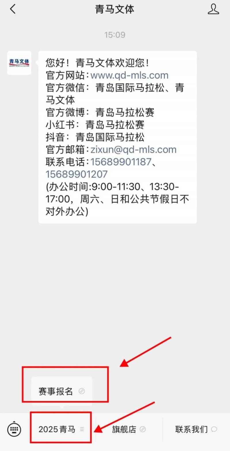 2025青岛马拉松候补报名指南（时间+方法+须知）（3）