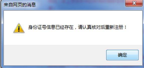 2025吉林公务员省考报名流程图解(7) 2025吉林公务员省考报名流程图解(7)