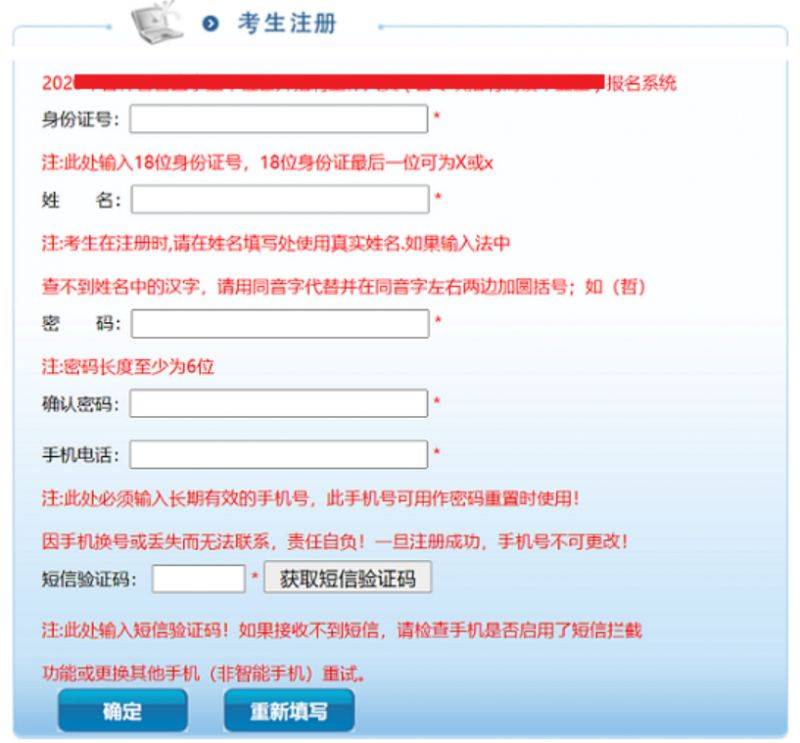 2025吉林公务员省考报名流程图解(5) 2025吉林公务员省考报名流程图解(5)