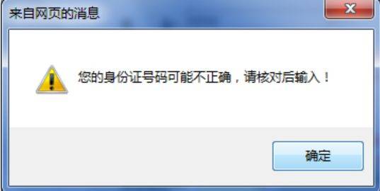 2025吉林公务员省考报名流程图解(9) 2025吉林公务员省考报名流程图解(9)