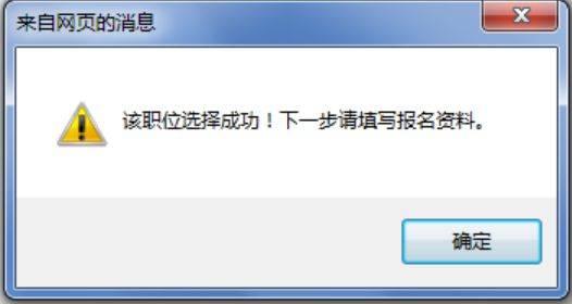 2025吉林公务员省考报名流程图解(14) 2025吉林公务员省考报名流程图解(14)