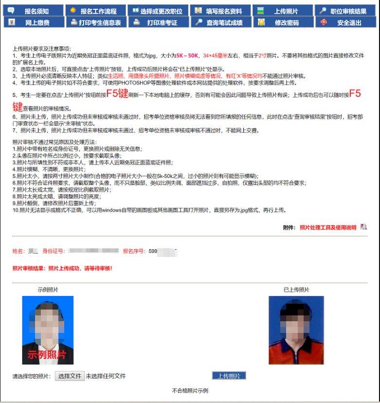 2025吉林公务员省考报名流程图解(19) 2025吉林公务员省考报名流程图解(19)