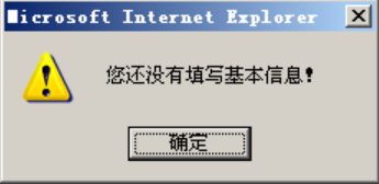 2025吉林公务员省考报名流程图解(17) 2025吉林公务员省考报名流程图解(17)