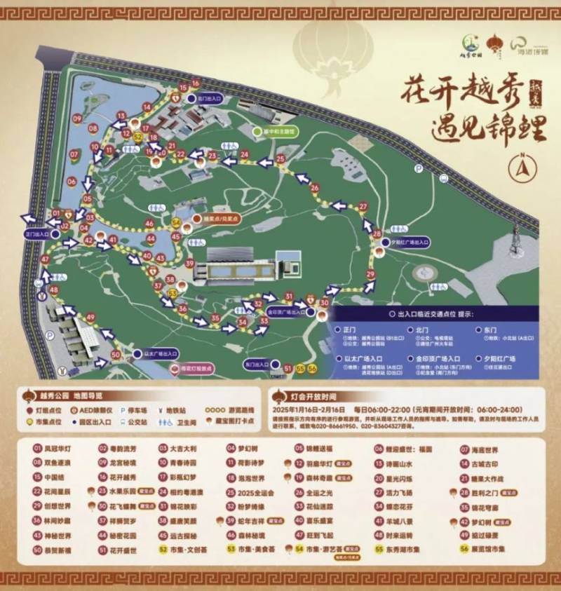 2025年元宵广州新春灯会晚上亮灯到几点(2) 2025年元宵广州新春灯会晚上亮灯到几点(2)
