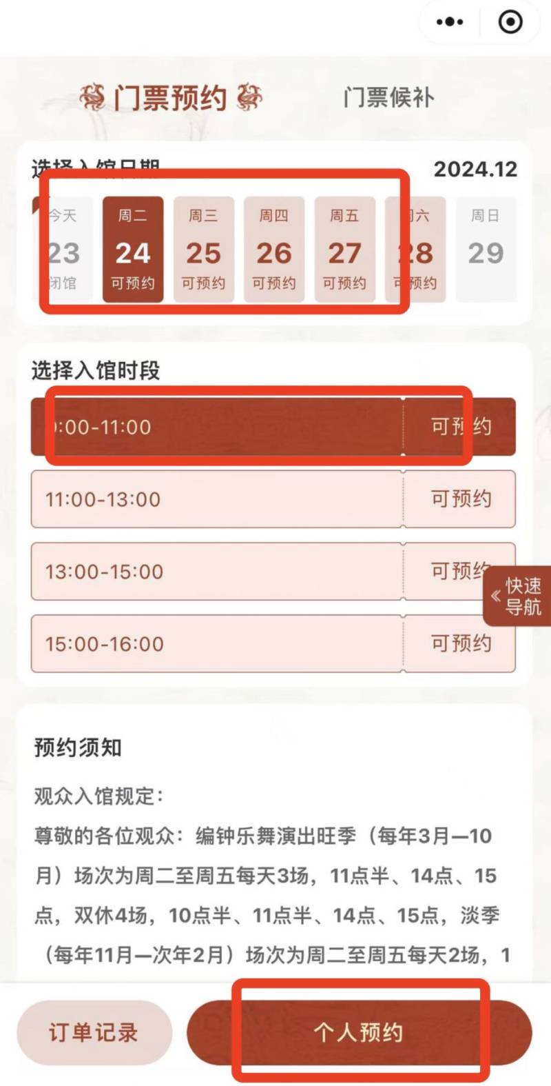 湖北省博物馆官方微信公众号门票预约指南（入口+步骤）（4）