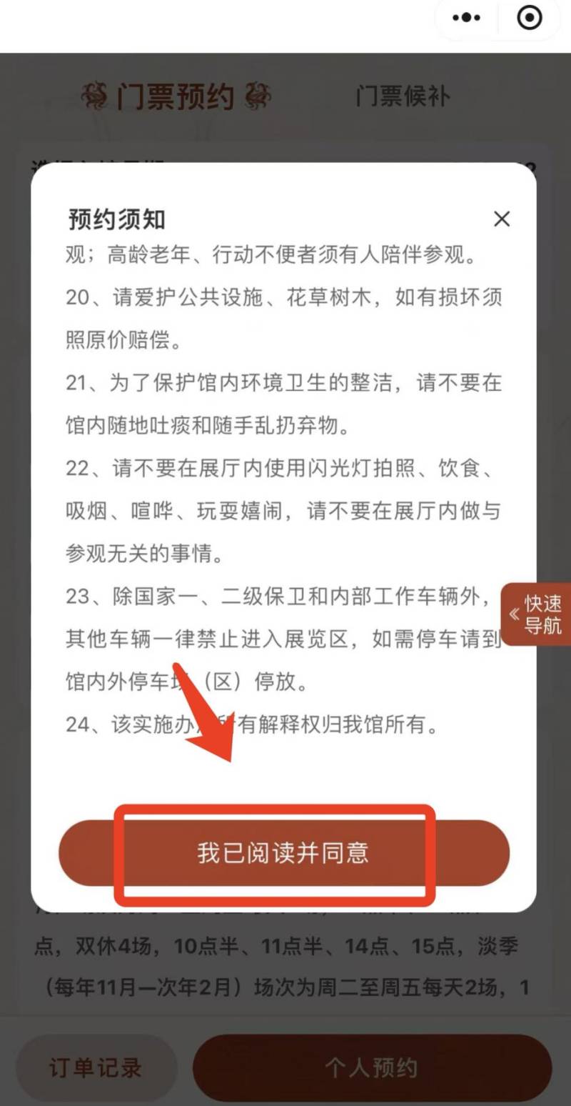 湖北省博物馆官方微信公众号门票预约指南（入口+步骤）（3）