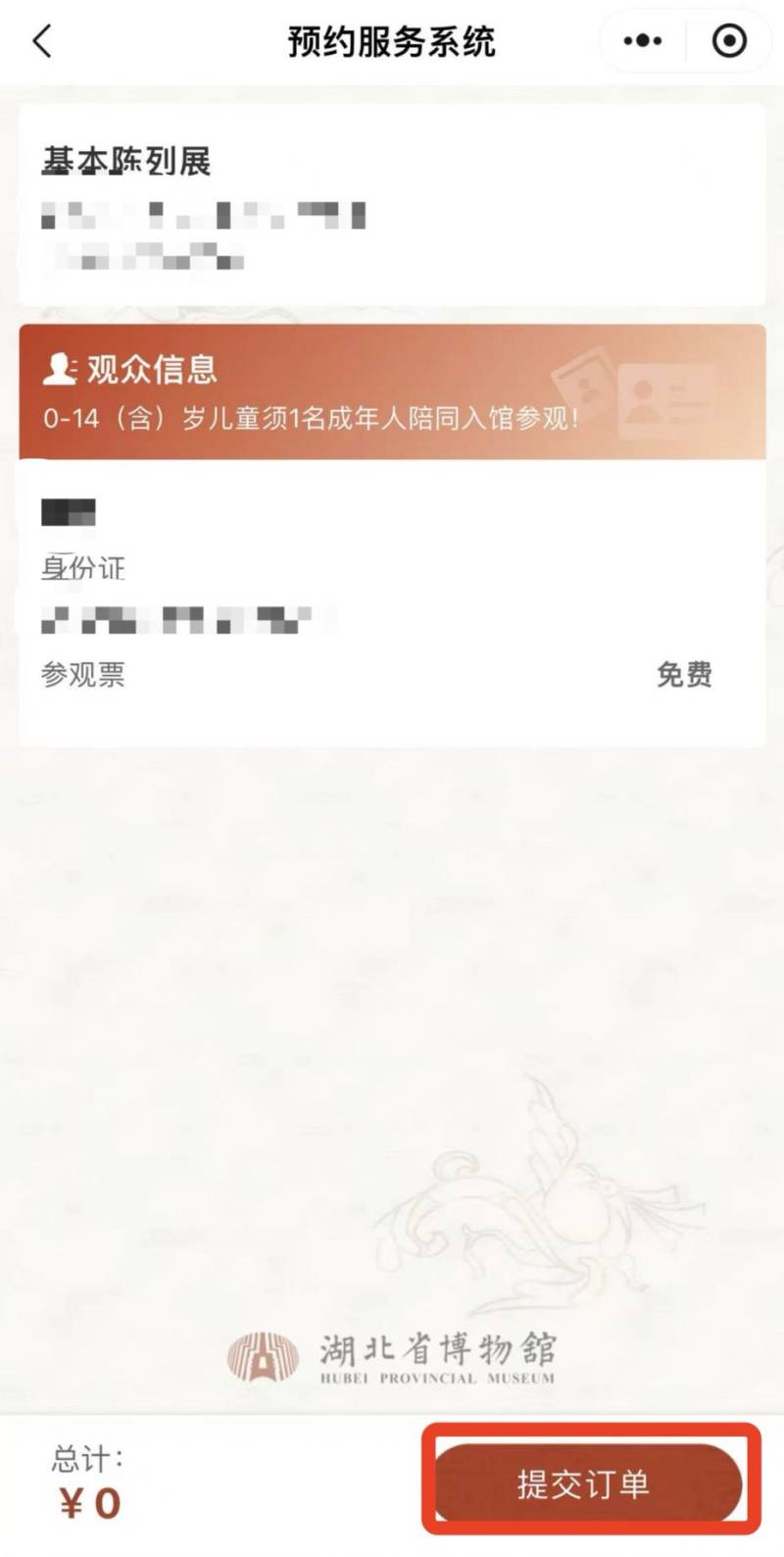 湖北省博物馆正月十五元宵开放吗？附2025元宵节开放时间（6）