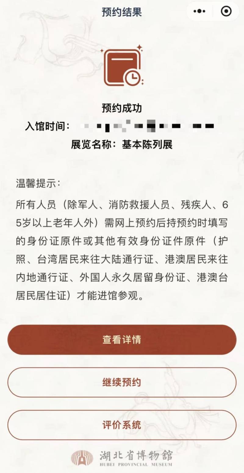 湖北省博物馆正月十五元宵开放吗？附2025元宵节开放时间（7）