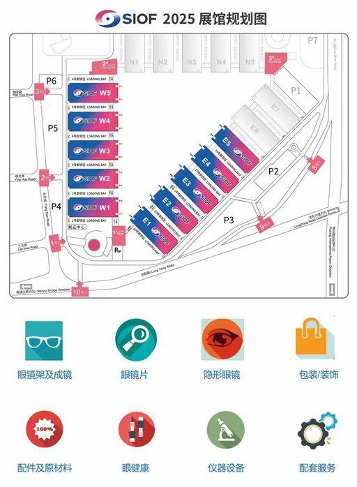 2025上海国际眼镜展会时间+地址+门票预约(2) 2025上海国际眼镜展会时间+地址+门票预约(2)