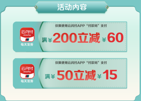 青海文旅消费券领取指南(时间+商户) 青海文旅消费券领取指南(时间+商户)