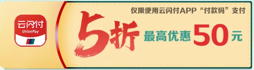 青海文旅消费券领取指南(时间+商户)(5) 青海文旅消费券领取指南(时间+商户)(5)