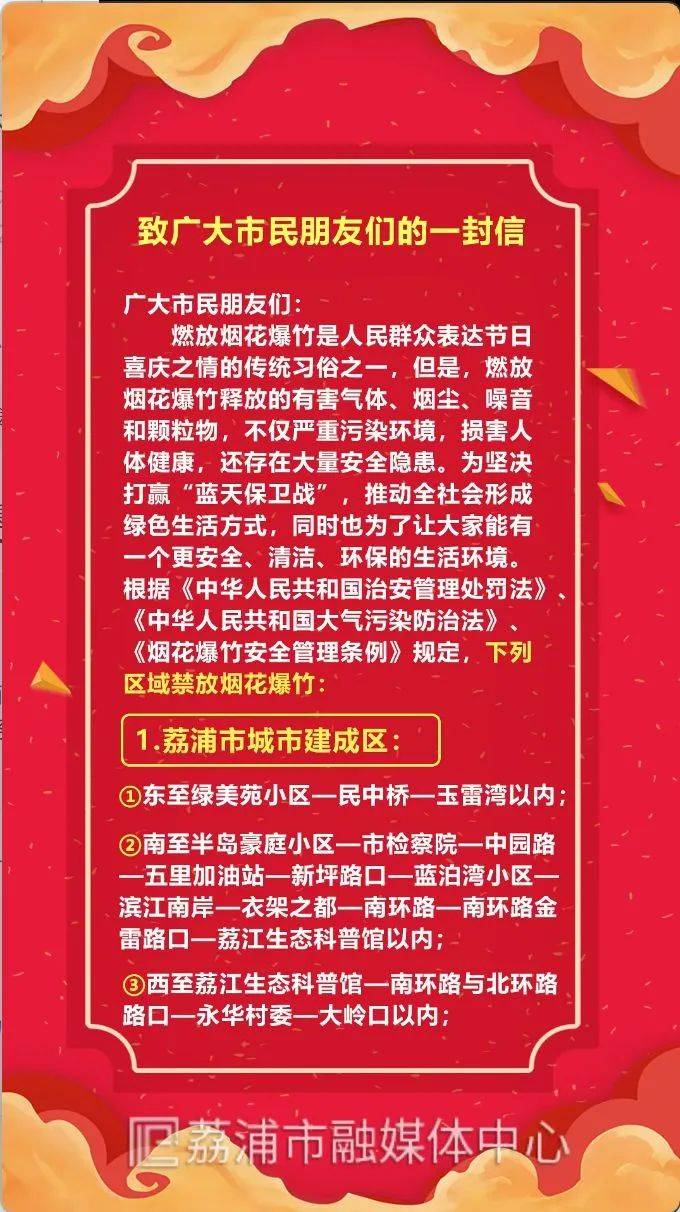 2025桂林元宵节可以燃放烟花爆竹吗(时间+区域)(4) 2025桂林元宵节可以燃放烟花爆竹吗(时间+区域)(4)