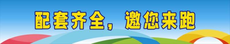2025上海湾区半程马拉松报名时间+报名费用(2) 2025上海湾区半程马拉松报名时间+报名费用(2)