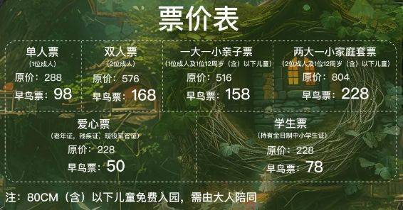 2024年北京中秋​奇幻光影森林活动攻略（时间+地点+门票）