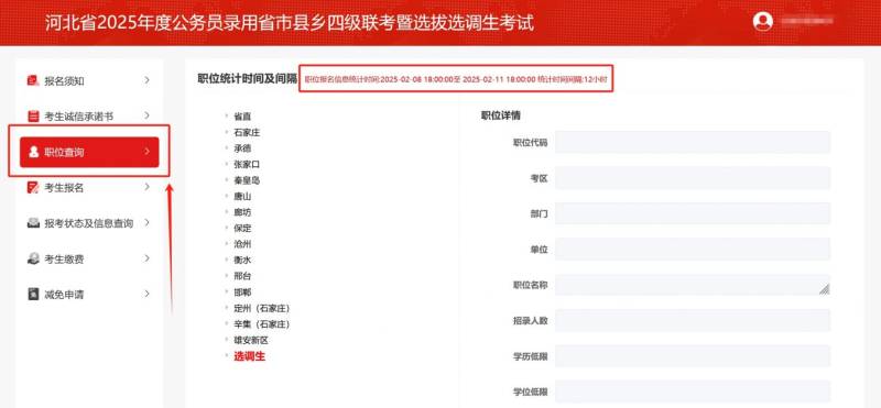 2025河北省考公务员报考人数查询 2025河北省考公务员报考人数查询