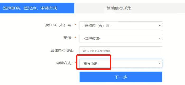 成都随迁子女网上申请时间+入口+流程2025（4）