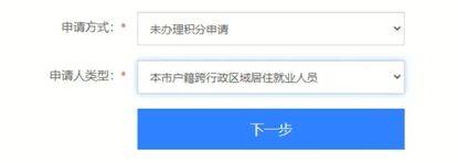 成都随迁子女网上申请时间+入口+流程2025（6）