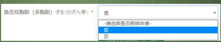 成都随迁子女网上申请时间+入口+流程2025（9）