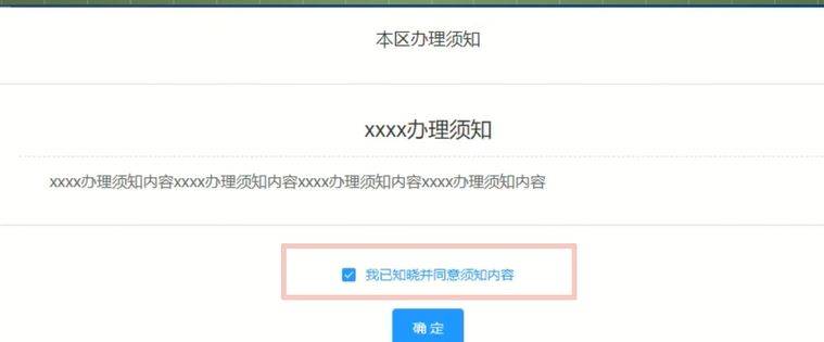 成都随迁子女网上申请时间+入口+流程2025（7）