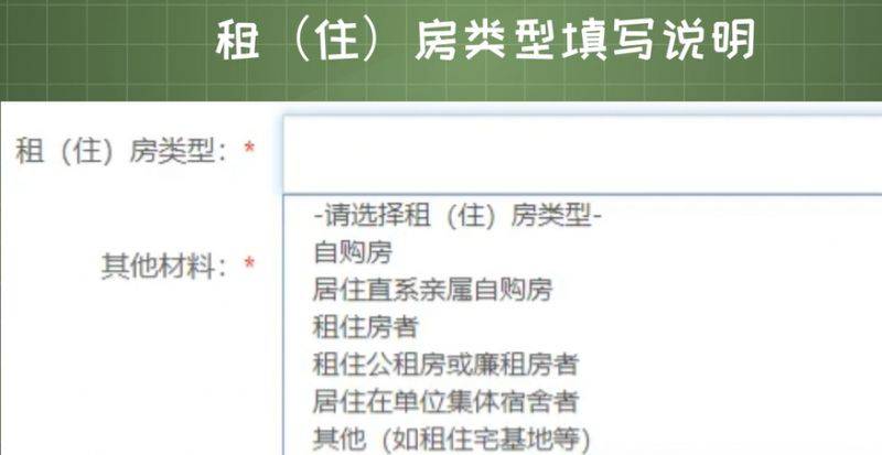 成都随迁子女网上申请时间+入口+流程2025（18）