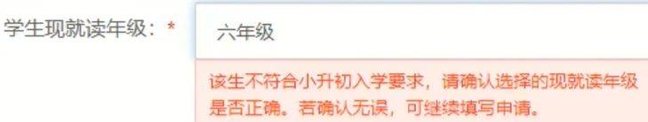 成都随迁子女网上申请时间+入口+流程2025（14）