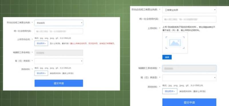 成都随迁子女网上申请时间+入口+流程2025（17）