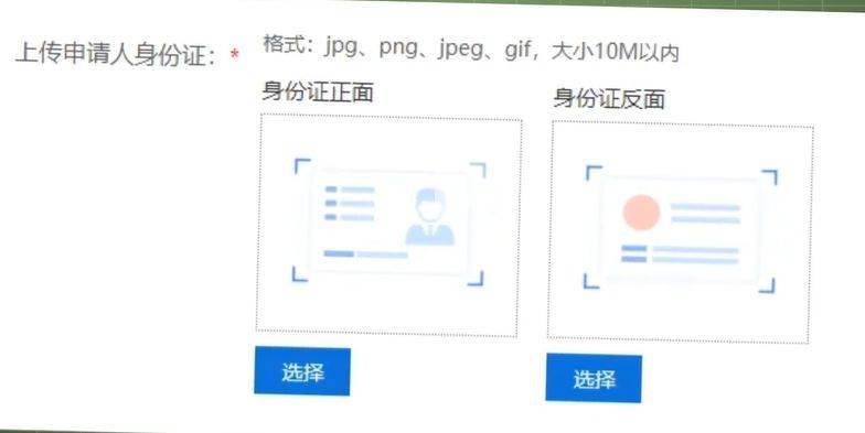 成都随迁子女网上申请时间+入口+流程2025（16）
