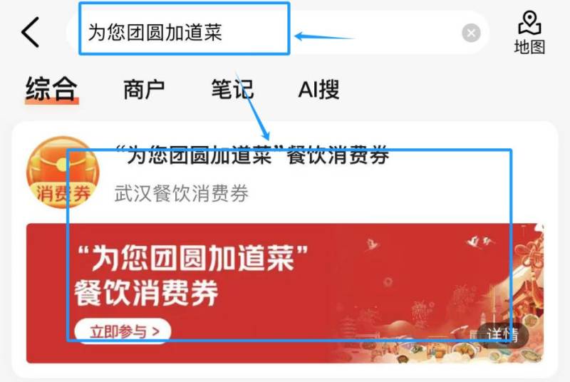 武汉餐饮消费助力券怎么领在哪领2025（3）