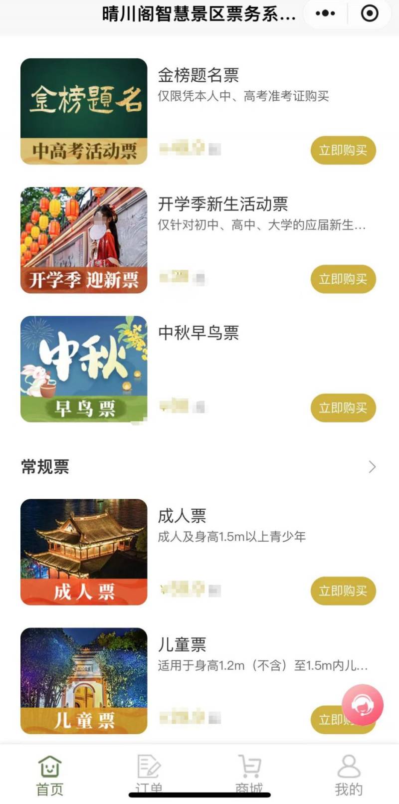 晴川阁晚上亮灯时间是几点？（2）