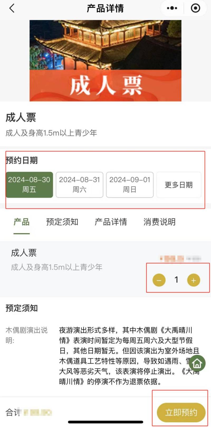 晴川阁晚上亮灯时间是几点？（3）
