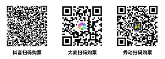 2025马鞍山森林绿州音乐节什么时候开票
