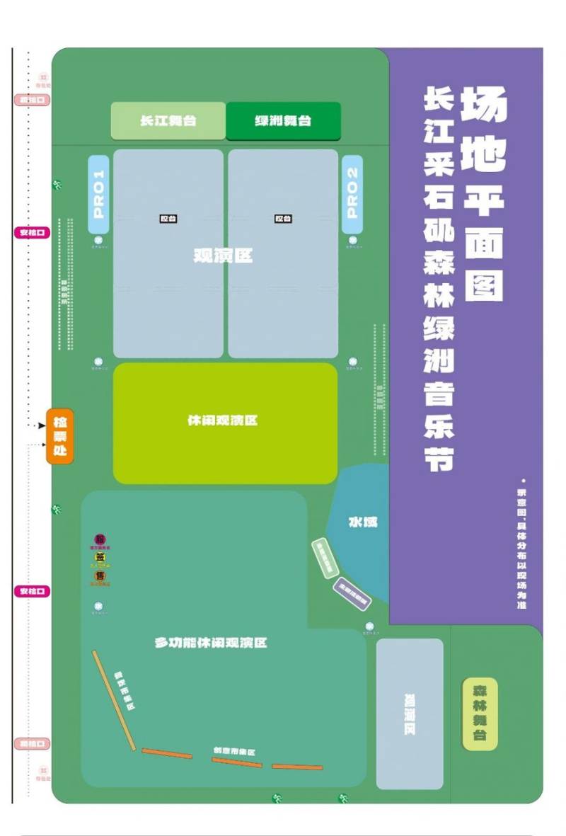 2025马鞍山森林绿州音乐节什么时候开票(4) 2025马鞍山森林绿州音乐节什么时候开票(4)