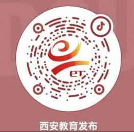 2025西安市教育局《西安家长课堂》开学特别节目播出时间安排(2) 2025西安市教育局《西安家长课堂》开学特别节目播出时间安排(2)