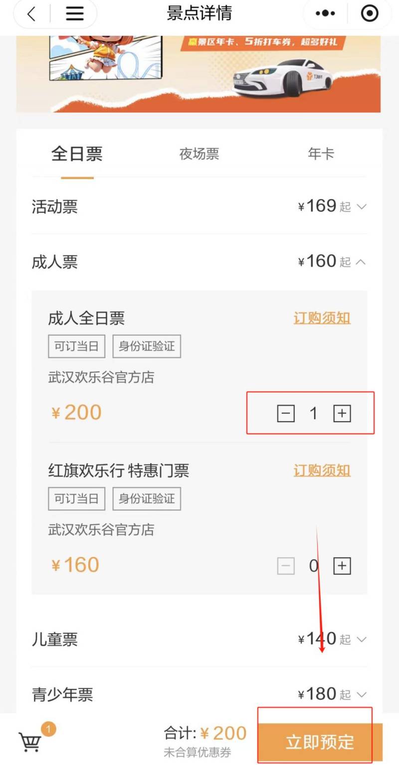 武汉2025年情人节有庙会吗？（2）
