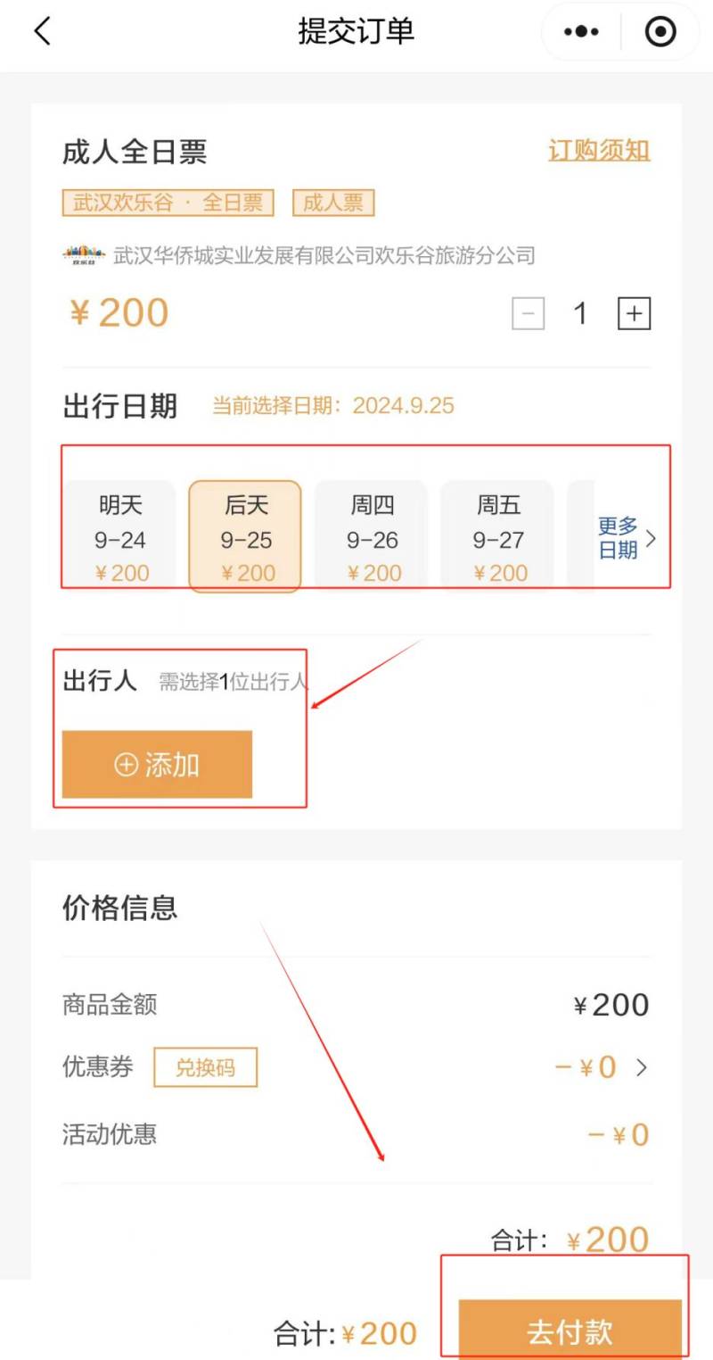 武汉2025年情人节有庙会吗？（3）