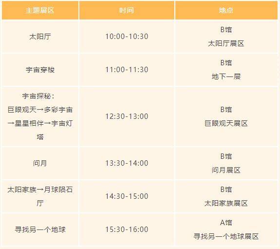 2025北京天文馆元宵节活动攻略（时间+地点+内容）