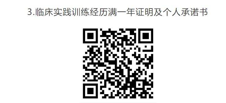 2025江西赣州医师资格考试安排（报名+考试）（8）