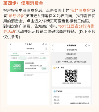 2025江西农行第二波无门槛消费券活动（时间+入口）（8）