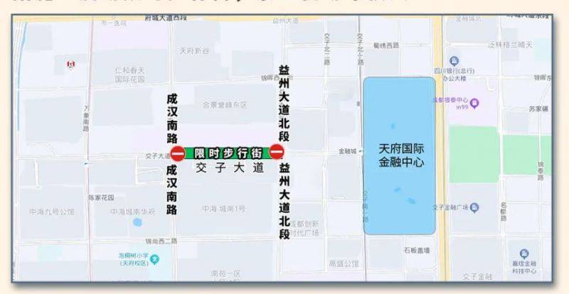 成都高新区交子大道元宵主题灯光秀交通管制​时间+区域