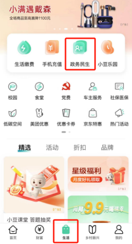 2025年江西农行消费金第二波申请指南（时间+面额+规则）（5）